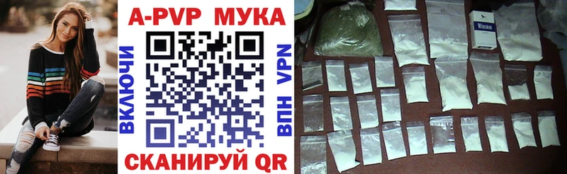 Alpha PVP мука  Аксай 
