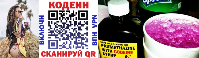 как найти закладки  KRAKEN ТОР  Кодеин напиток Lean (лин)  Аксай 