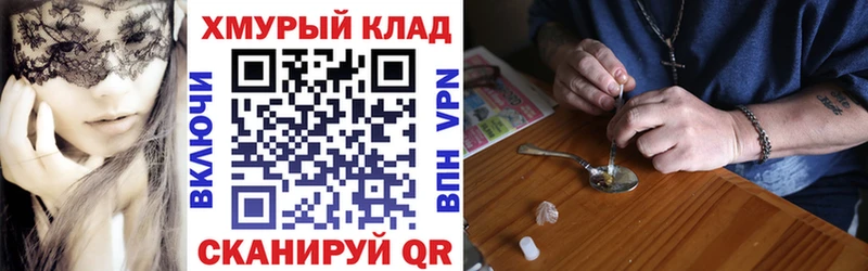 Героин белый  где купить   omg зеркало  Аксай 