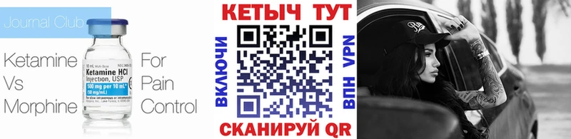 КЕТАМИН ketamine Аксай