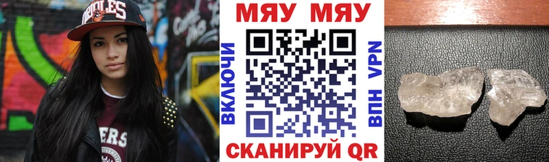 Меф мяу мяу кристаллы Аксай