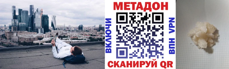 цены наркотик  Аксай  Метадон methadone 